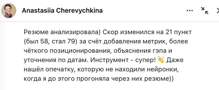 Що кажуть клієнти — Product Manager