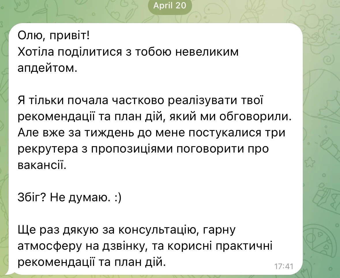Що кажуть клієнти — Product Manager