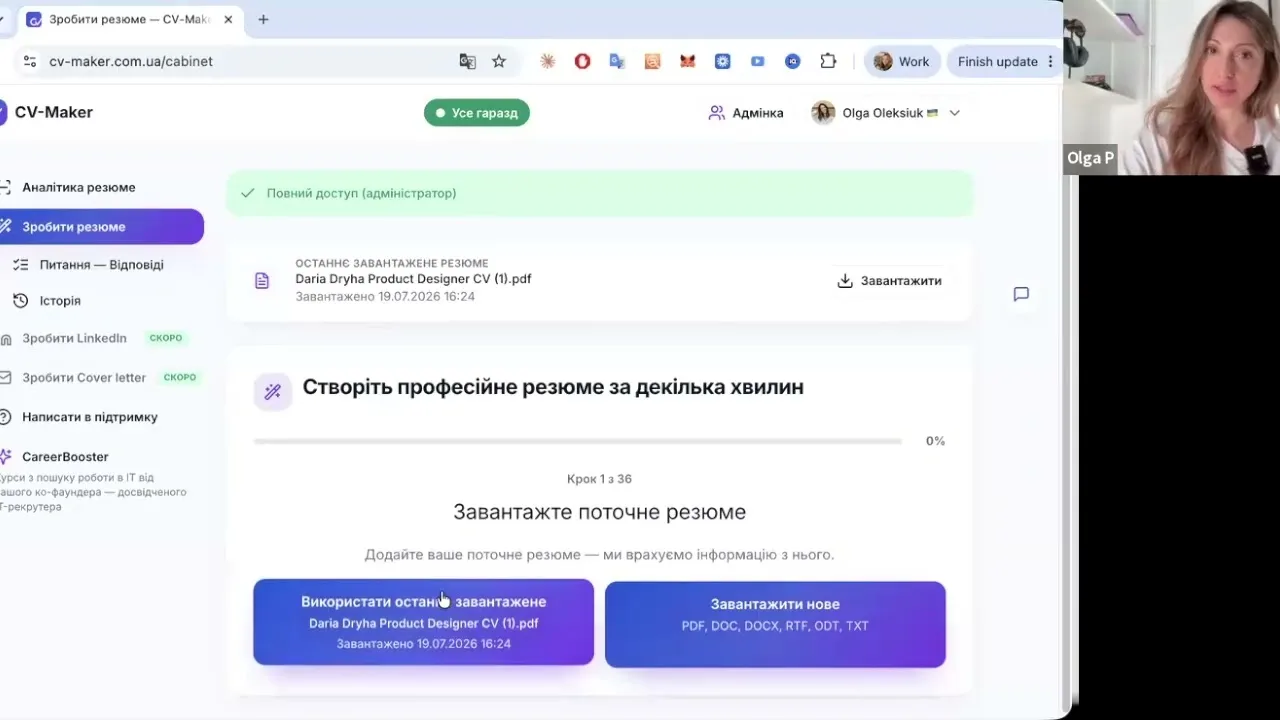 Як користуватися платформою