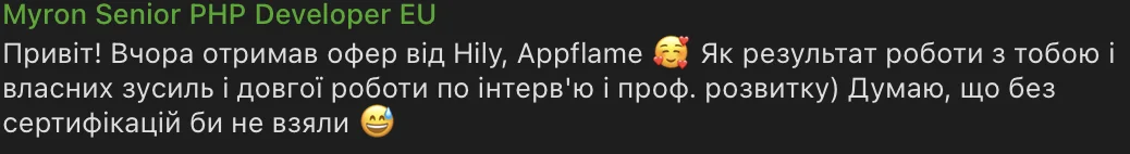 Скріншот повідомлення від Мирона: отримав офер від Hily, Appflame