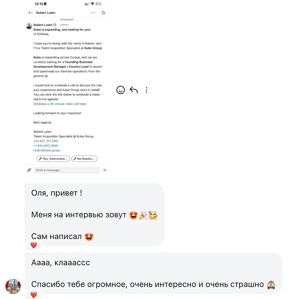 Скріншот: рекрутер сам написав Світлані в LinkedIn з пропозицією ролі, і її реакція в переписці