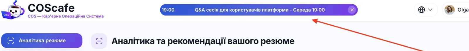 Посилання, щоб приєднатися, зʼявляється просто в шапці платформи — ось тут